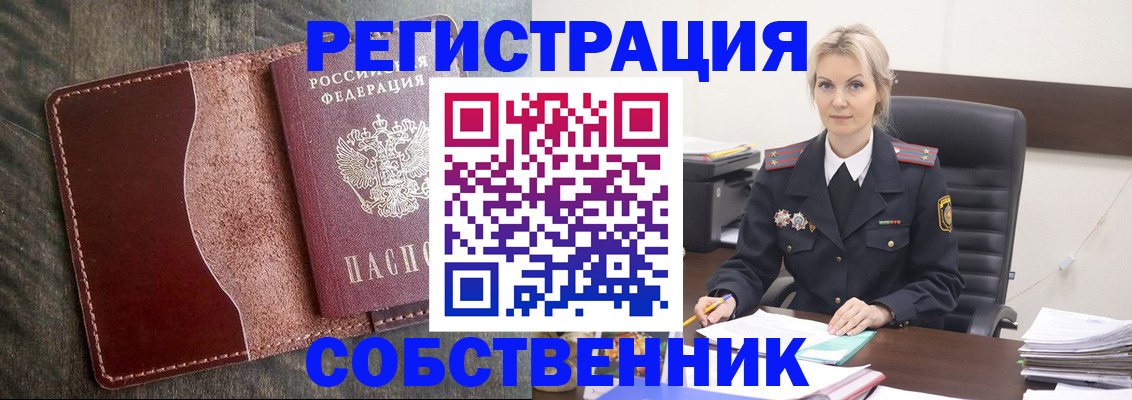временная регистрация 2025 в Данилове